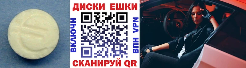 Экстази Cube  Купить закладки  Котельники 