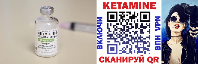 Кетамин VHQ  Купить закладки  Котельники 