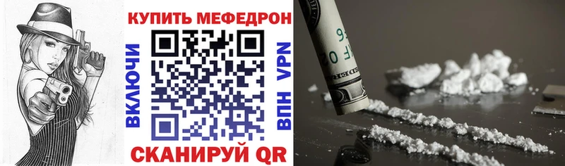 МЯУ-МЯУ 4 MMC  Купить закладки  Котельники 